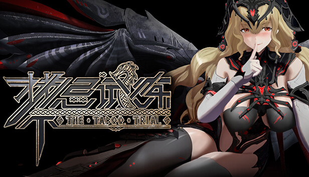 【端游推荐】曼妙少女+激情肉鸽！禁忌试炼中文（解压即玩）-仄言资源社