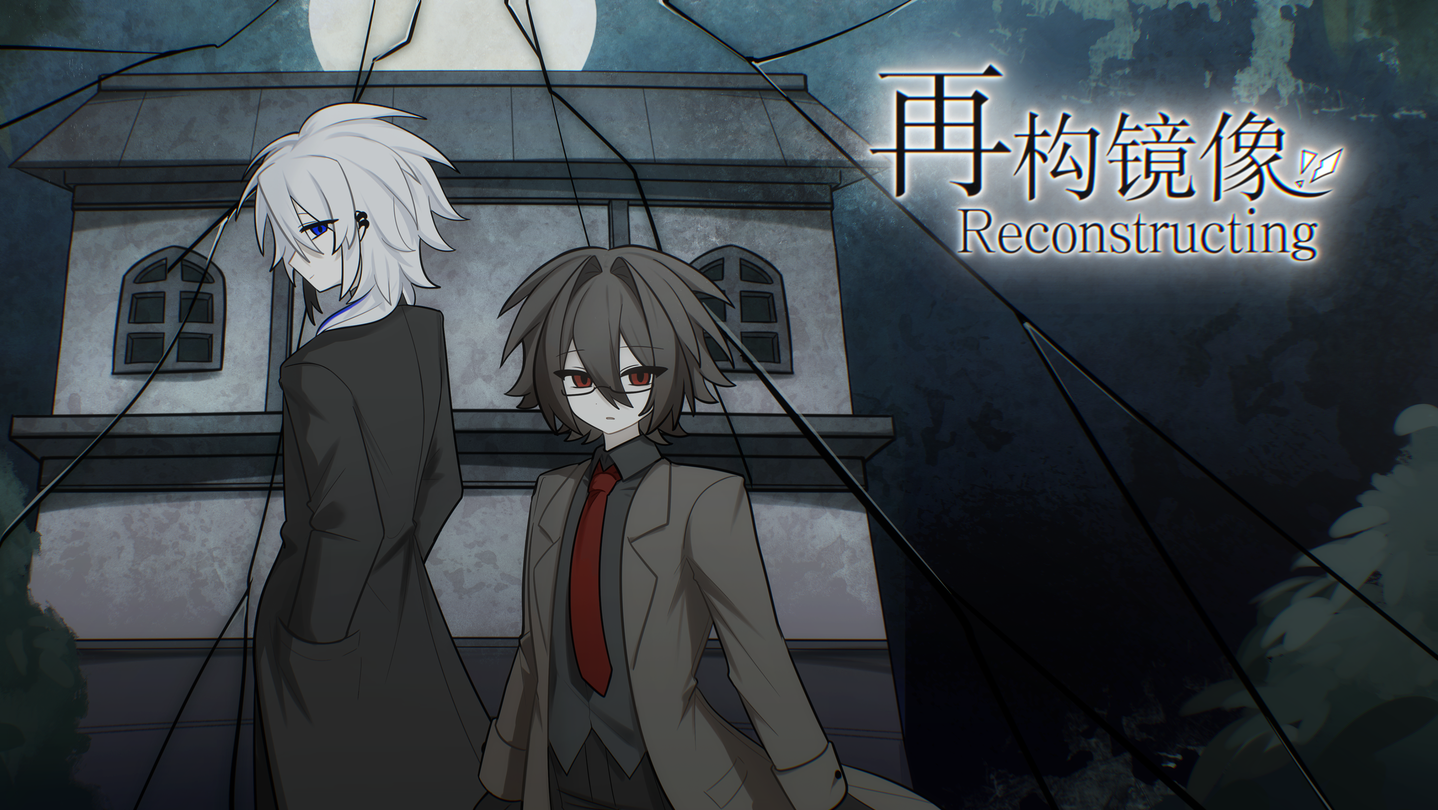 安卓手机游戏《再构镜像》[完整版]Steam移植剧情向 恐怖解密类像素RPG  ！-仄言资源社