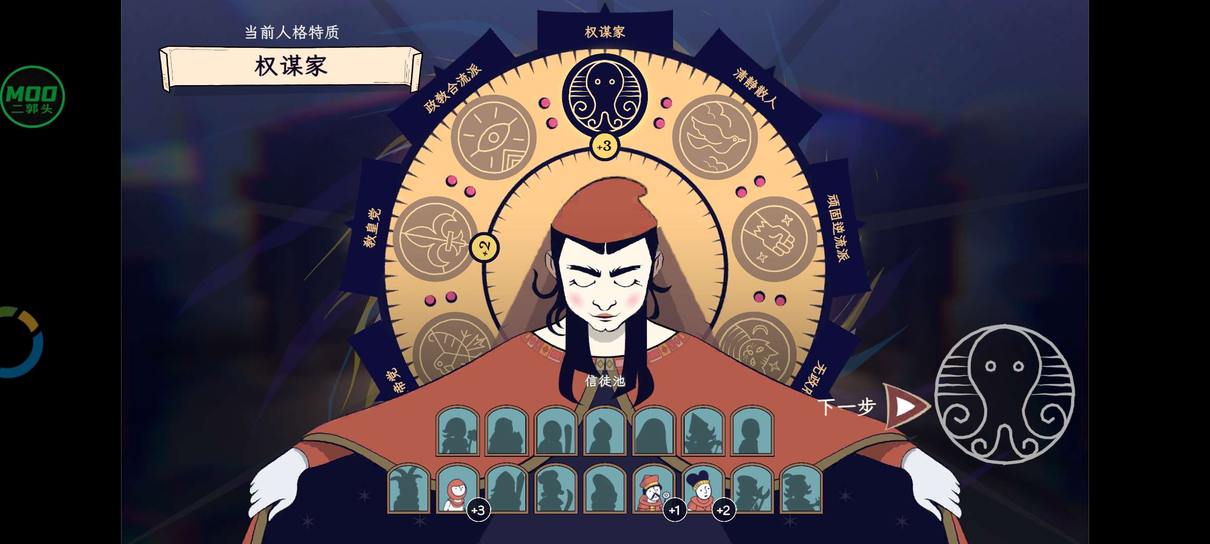 图片[3]-安卓手机游戏《成圣之道》[完整版+菜单版]Steam移植极具创意的肉鸽密教模拟版《全面战争》！肉鸽密教模拟即时战略-仄言资源社