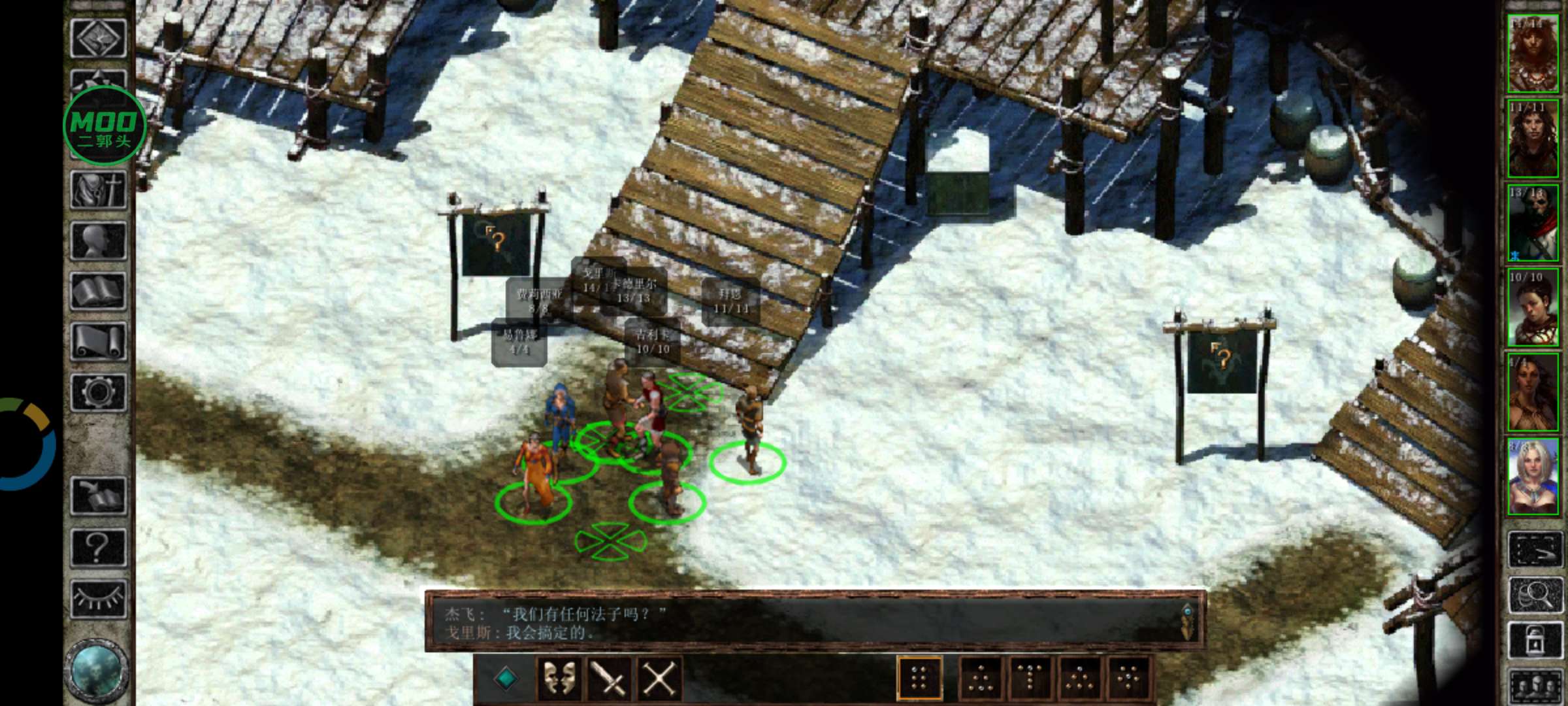 图片[2]-安卓手机游戏《冰风谷增强版》[完整版+菜单版]Steam移植特别好评的龙与地下城规则奇幻角色扮演游戏！-仄言资源社