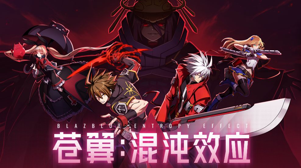 【端游推荐】苍翼混沌效应v1.0.8.139917豪华中文版(解压即玩)-仄言资源社