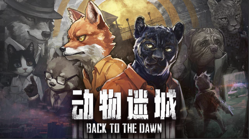 安卓手机运行《动物迷城》中文switch模拟器！(游戏)-仄言资源社