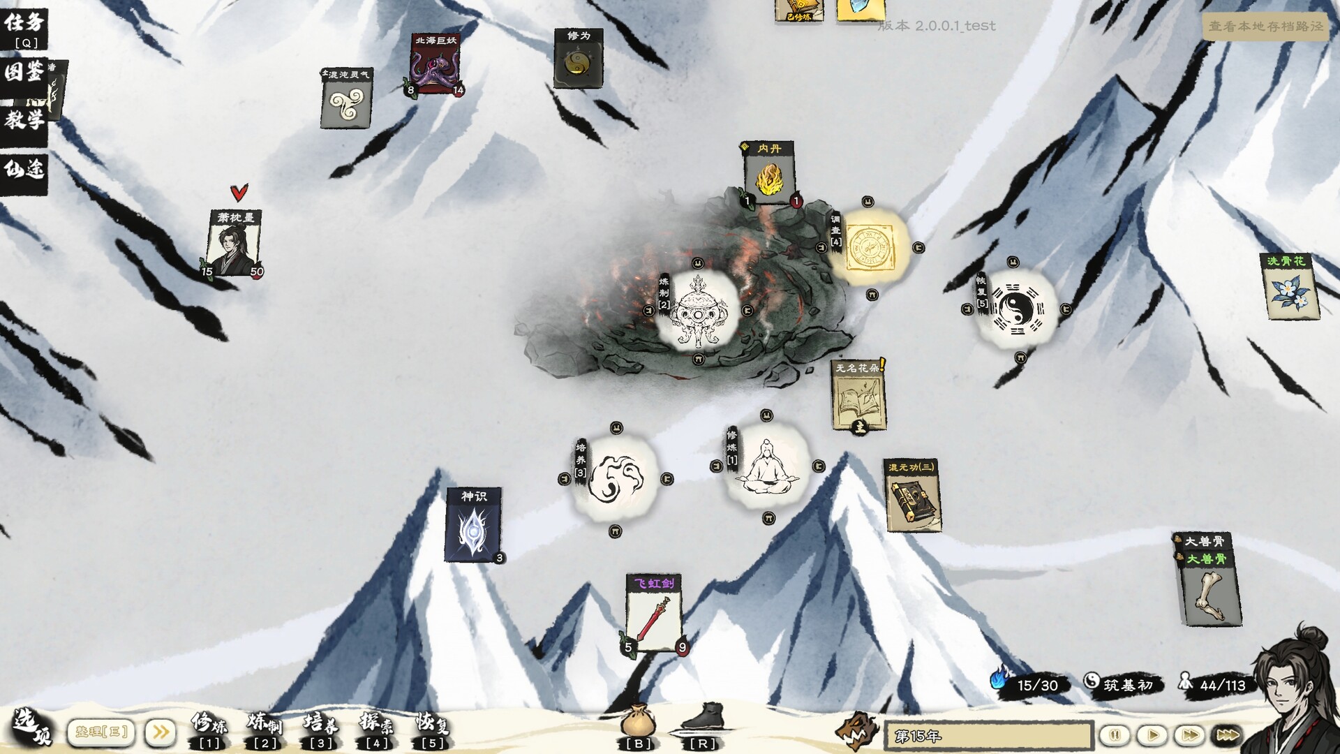 图片[2]-【端游推荐】卡牌修仙传v2.1.0.2中文（解压即玩）修仙题材卡牌管理游戏！-仄言资源社