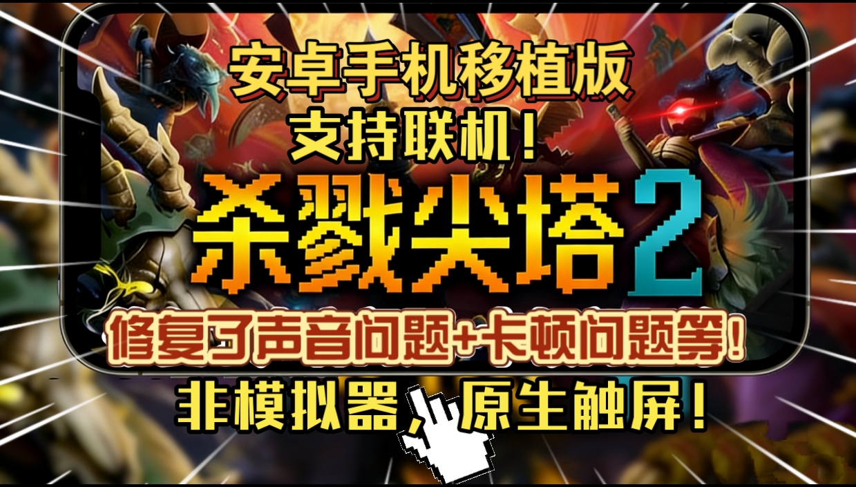 安卓手机游戏《杀戮尖塔2》[修复了声音问题+卡顿问题等]Steam移植全新的肉鸽+卡牌构筑神作！-仄言资源社