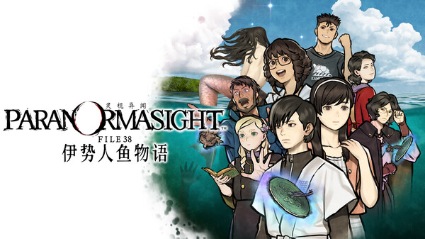 安卓手机运行《灵视异闻FILE38伊势人鱼物语》中文switch模拟器！(游戏)-仄言资源社