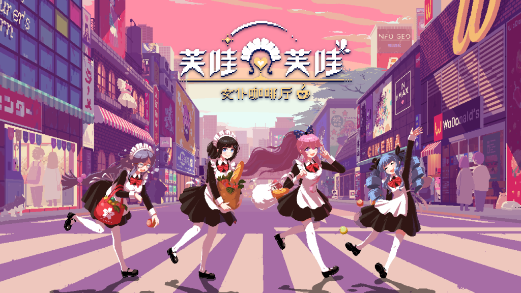 安卓手机运行《芙哇芙哇女仆咖啡》中文switch模拟器！(游戏)-仄言资源社