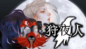 安卓手机运行《狩夜人》中文switch模拟器！(游戏)-仄言资源社