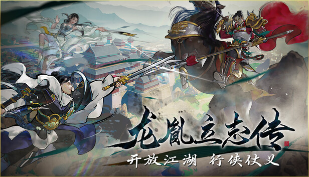 【端游推荐】龙胤立志传v1.0.0f6.4中文（解压即玩）-仄言资源社