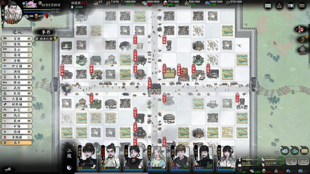 图片[2]-【端游推荐】龙胤立志传v1.0.0f6.4中文（解压即玩）-仄言资源社