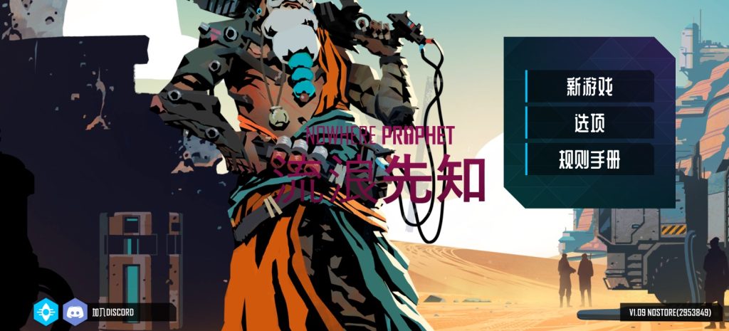 图片[2]-安卓手机游戏《流浪先知》[完整版]Steam移植炉石+杀塔+黑暗地牢融合简直是好玩到爆表！-仄言资源社