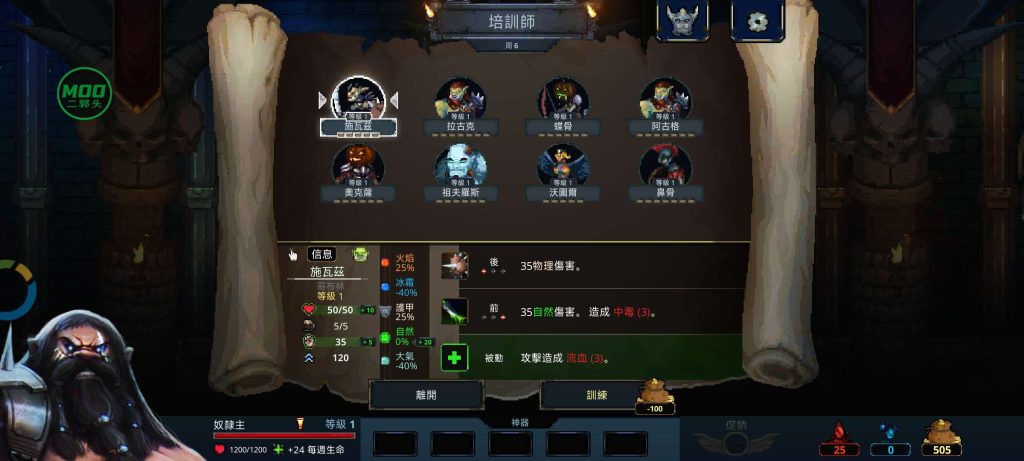 图片[4]-安卓手机游戏《魔王大人击退勇者吧v1.1.7》[菜单版+完整版+DLC]Steam移植融合了肉鸽元素的地下城防守游戏！-仄言资源社