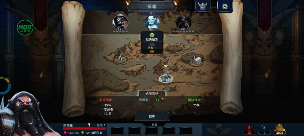 图片[3]-安卓手机游戏《魔王大人击退勇者吧v1.1.7》[菜单版+完整版+DLC]Steam移植融合了肉鸽元素的地下城防守游戏！-仄言资源社