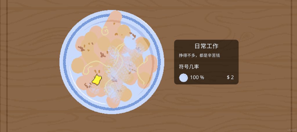 图片[3]-安卓手机游戏《刮个爽》[完整版]Steam移植一玩就停不下来只好直接通关了！超爽解压，极为优秀！-仄言资源社