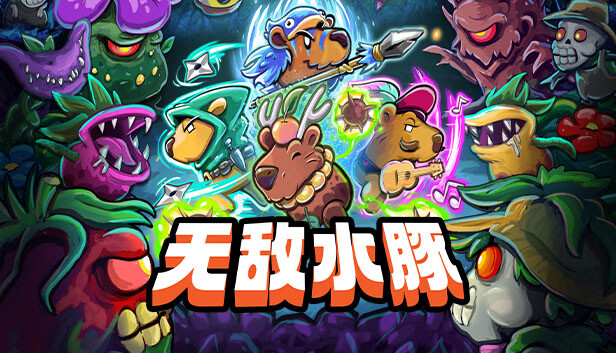 安卓手机运行《无敌水豚》中文switch模拟器！(游戏)-仄言资源社