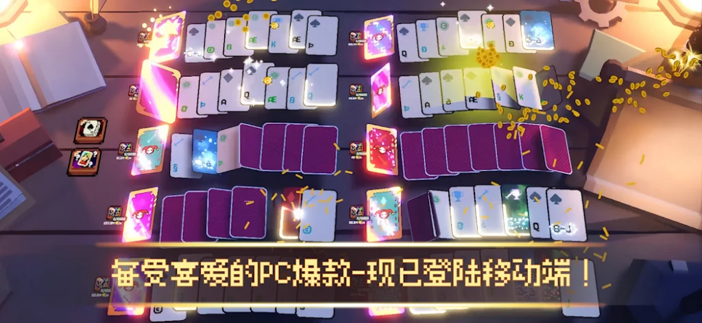 图片[2]-安卓手机游戏《翻天喜地凑大钱》[完整版+菜单版]Steam移植极品新颖上头肉鸽刷宝放置挂机卡牌构筑！-仄言资源社