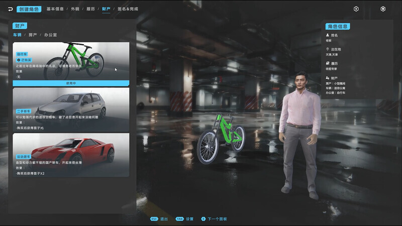 图片[2]-【端游推荐】中国足球模拟器v5.54中文（解压即玩）-仄言资源社