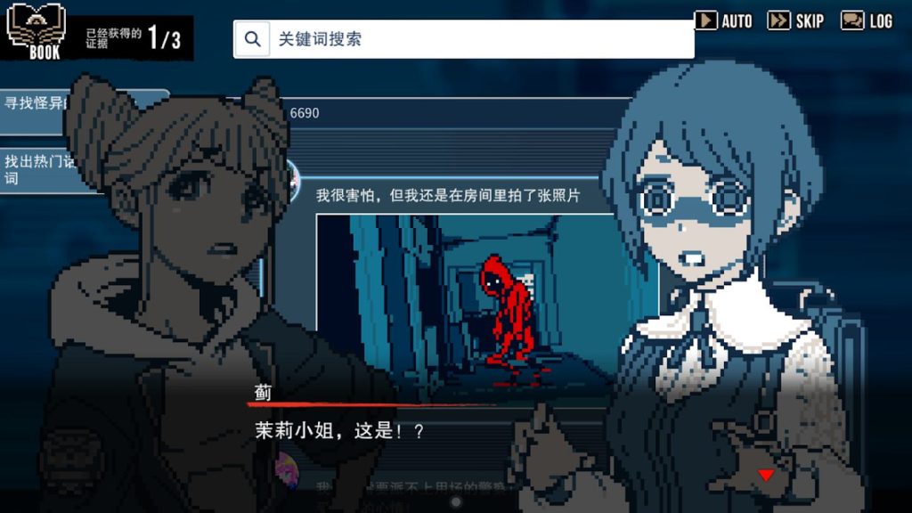 图片[3]-安卓手机游戏《都市传说解体中心》[完整版]Steam移植悬疑灵异推理游戏-仄言资源社