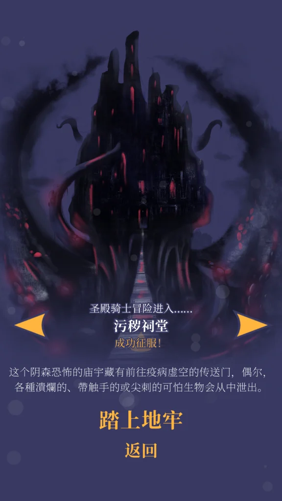 图片[3]-安卓手机游戏《野蛮战卒》[完整版]Steam移植92%好评的棋类肉鸽！-仄言资源社