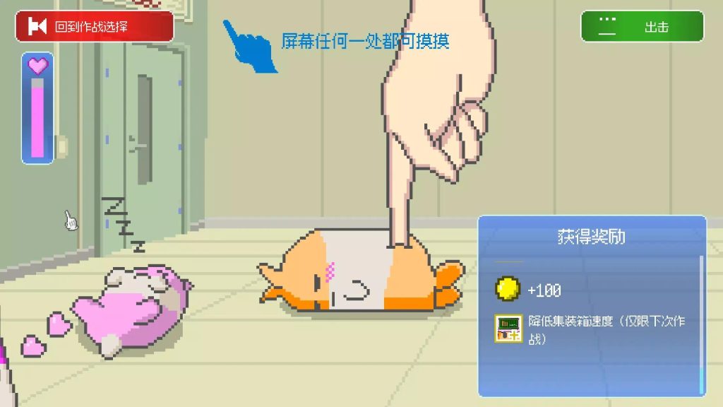 图片[3]-安卓手机游戏《最终兵器鼠鼠》[完整版]Steam移植超级好玩好解压而且很有意思的肉鸽射击游戏！-仄言资源社