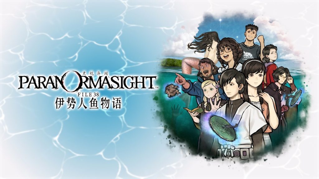 安卓手机游戏《灵视异闻FILE38伊势人鱼物语》[完整版]Steam移植-仄言资源社