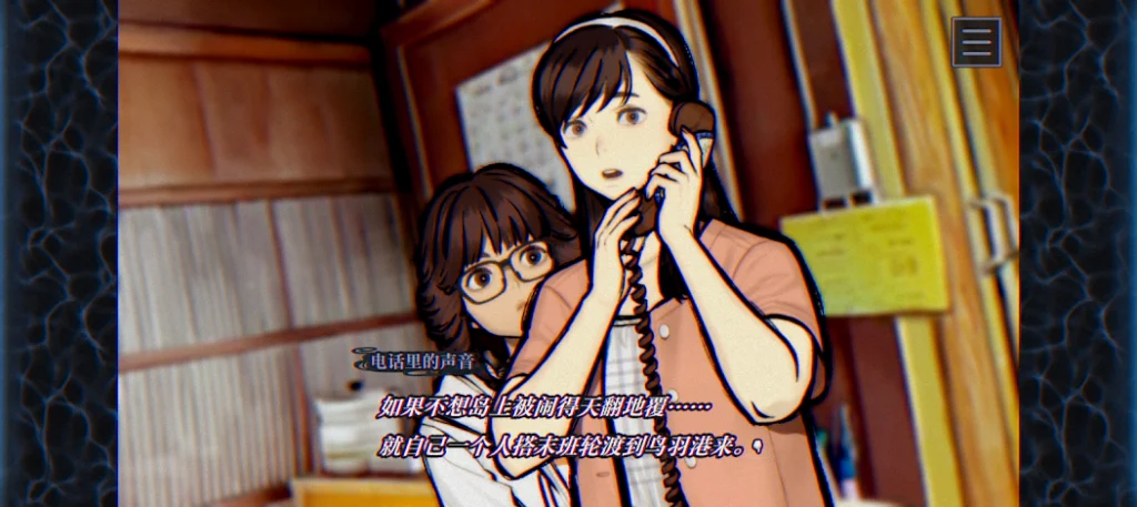 图片[3]-安卓手机游戏《灵视异闻FILE38伊势人鱼物语》[完整版]Steam移植强烈推荐就这种纯爱故事，多来，爱看-仄言资源社