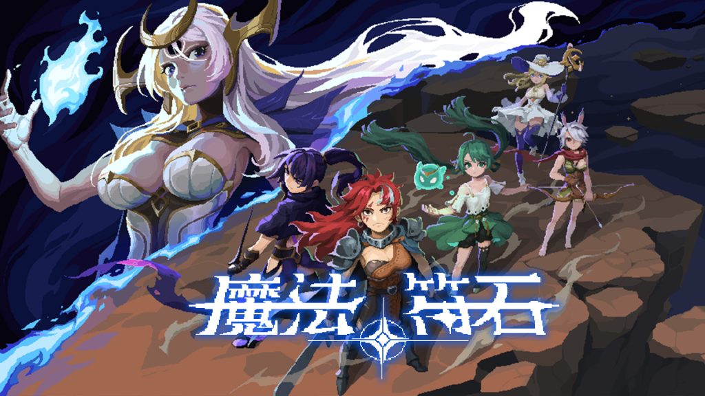 安卓手机运行《魔法符石》中文switch模拟器！(游戏)-仄言资源社