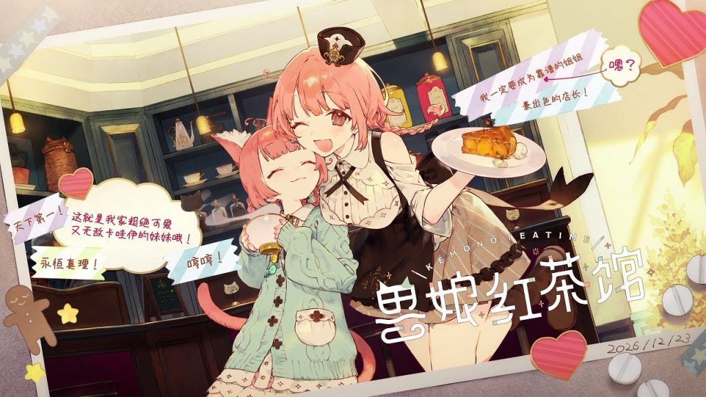 安卓手机运行《兽娘红茶馆》中文switch模拟器！(游戏)-仄言资源社