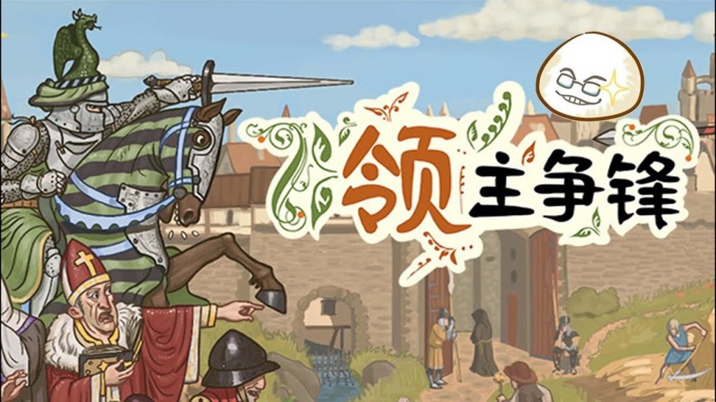 安卓手机运行《领主争锋》中文switch模拟器！(游戏)-仄言资源社