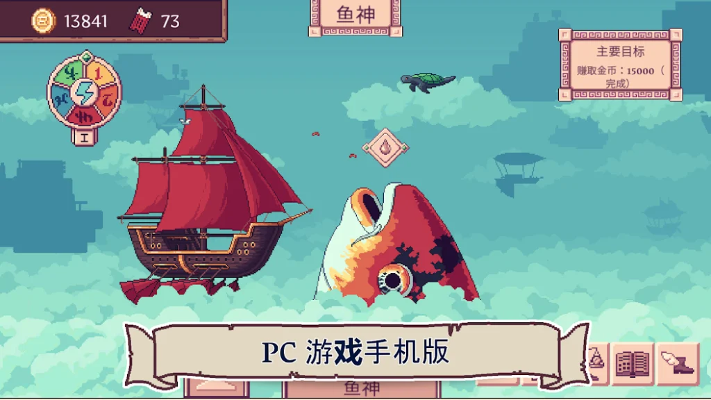 图片[3]-安卓手机游戏《天空商人》[完整版]Steam移植像素类的跑商小游戏！-仄言资源社