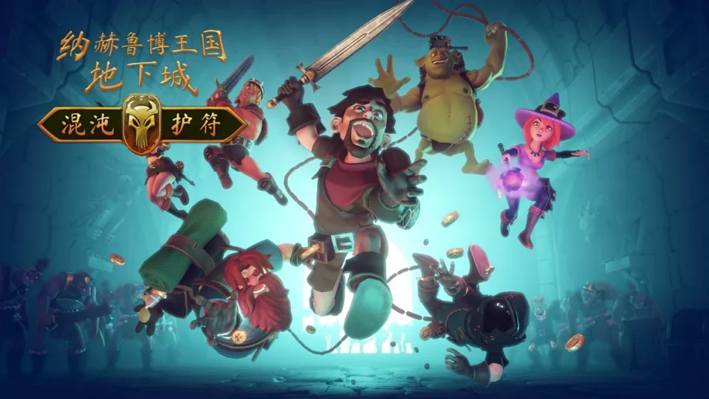 安卓手机运行《纳赫鲁博王国地下城混沌护符》中文switch模拟器！(游戏)-仄言资源社