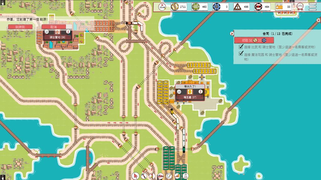 图片[2]-安卓手机游戏《铁路物语》[完整版]Steam移植-仄言资源社