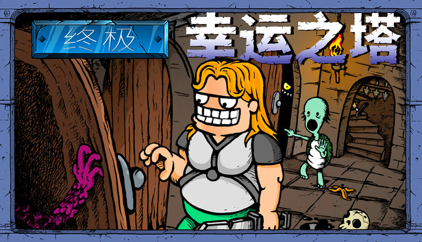 安卓手机运行《终极幸运之塔》中文switch模拟器！(游戏)-仄言资源社