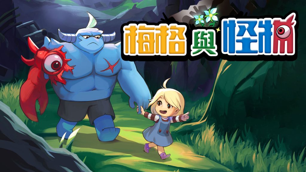 安卓手机游戏《梅格与怪物》[完整版+DLC]Steam移植一款传统像素风JRPG！-仄言资源社