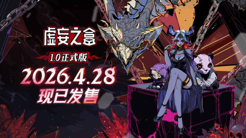 【端游推荐】虚妄之盒v1.0.0中文（解压即玩）-仄言资源社