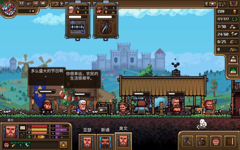 图片[2]-安卓手机游戏《铁匠铺传奇》[完整版+菜单版]Steam移植融合了RPG元素的模拟经营游戏！-仄言资源社