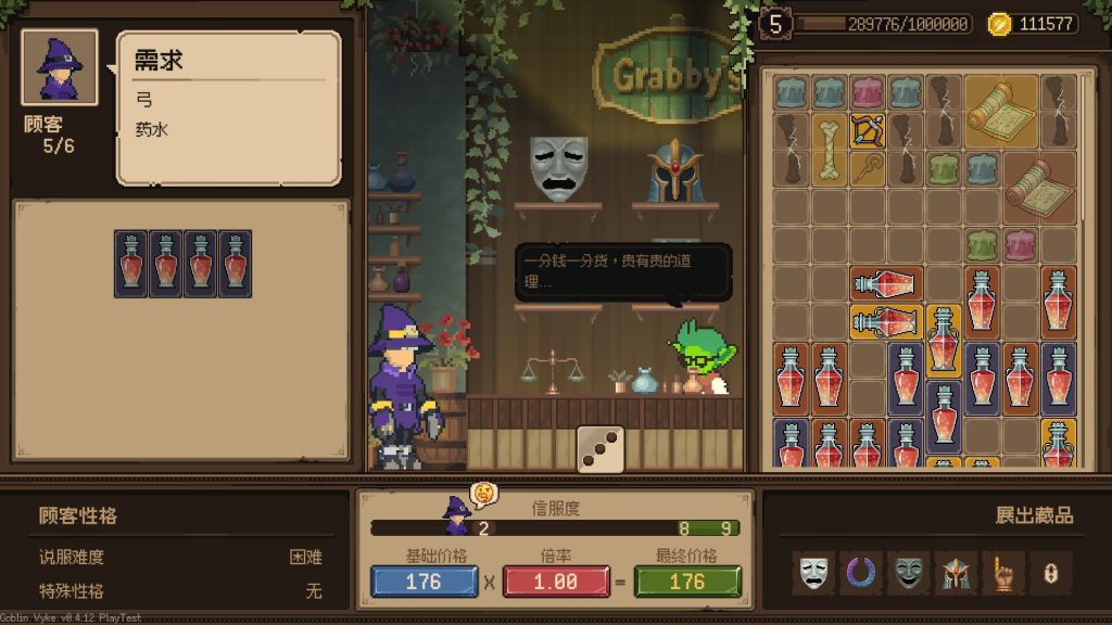 图片[2]-【端游推荐】哥布林维克窃贼大亨v1.0.8中文（解压即玩）-仄言资源社
