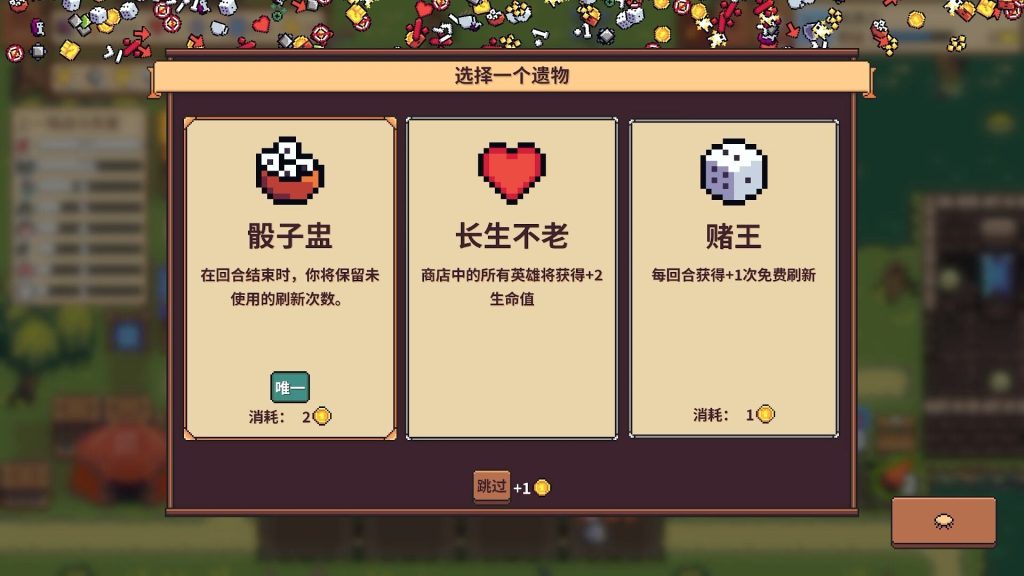 图片[3]-安卓手机游戏《自走骑士团》[完整版]Steam移植越玩越爽到像素肉鸽自走棋游戏！-仄言资源社