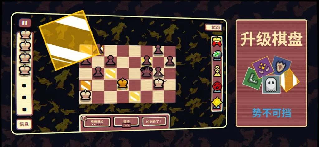 图片[3]-安卓手机游戏《千棋百计v1.0.16》[完整版]Steam移植融合国际象棋和肉鸽元素的回合制游戏！-仄言资源社