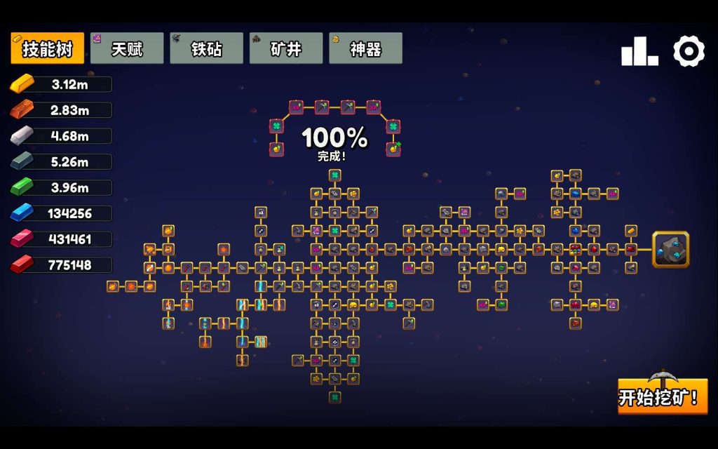 图片[3]-安卓手机游戏《持续挖掘世界》[完整版+菜单版]Steam移植全新超爽挖矿增量游戏！内容超多！-仄言资源社