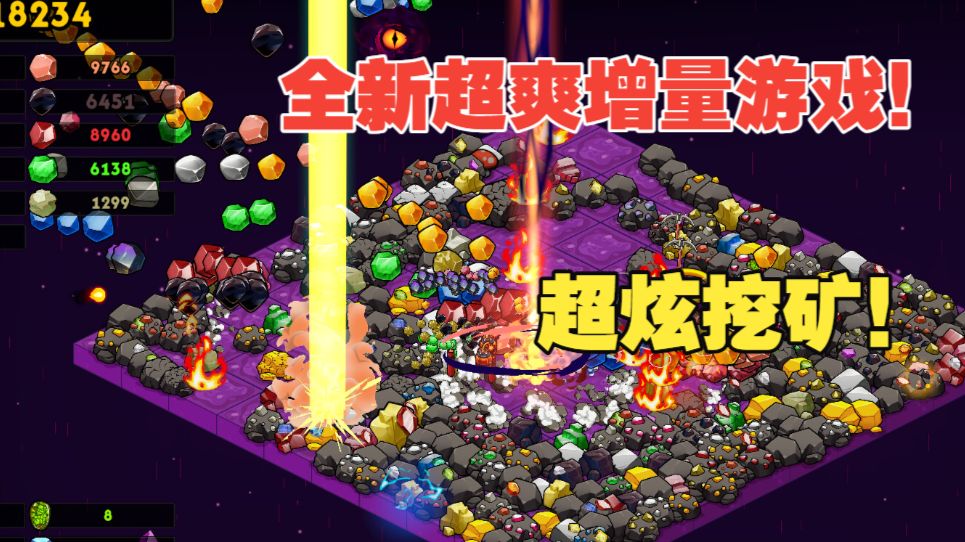 安卓手机游戏《持续挖掘世界》[完整版+菜单版]Steam移植全新超爽挖矿增量游戏！内容超多！-仄言资源社
