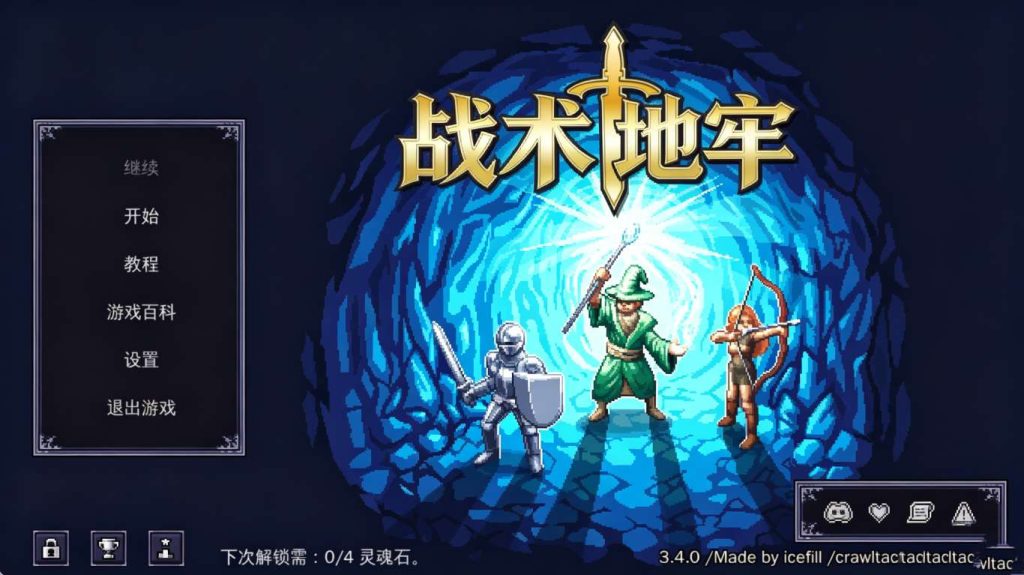 安卓手机游戏《战术地牢v3.4.3》[完整版]Steam移植特别好评的像素风回合制肉鸽沙盒战棋+地牢探索游戏！-仄言资源社