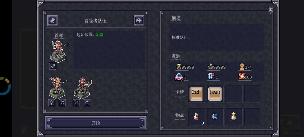 图片[2]-安卓手机游戏《战术地牢v3.4.3》[完整版]Steam移植特别好评的像素风回合制肉鸽沙盒战棋+地牢探索游戏！-仄言资源社