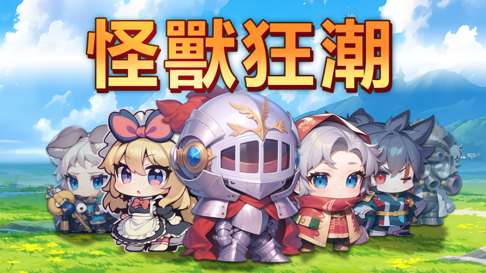 安卓手机运行《怪兽狂潮》中文switch模拟器!(游戏)-仄言资源社