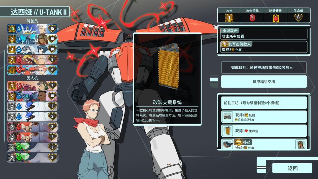 图片[3]-安卓手机游戏《战斗机甲王牌》[完整版]Steam移植卡牌战斗RPG新作！-仄言资源社
