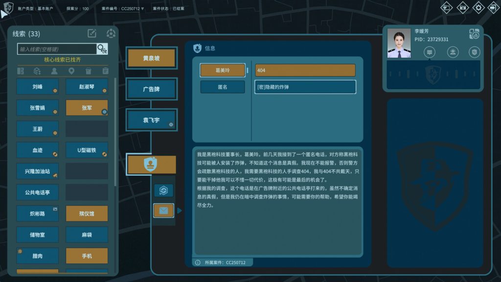图片[2]-【端游推荐】真探3v3.0.0中文（解压即玩）-仄言资源社
