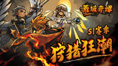 【端游推荐】荒域奇谭v1.2.2中文内置整合版(解压即玩)-仄言资源社