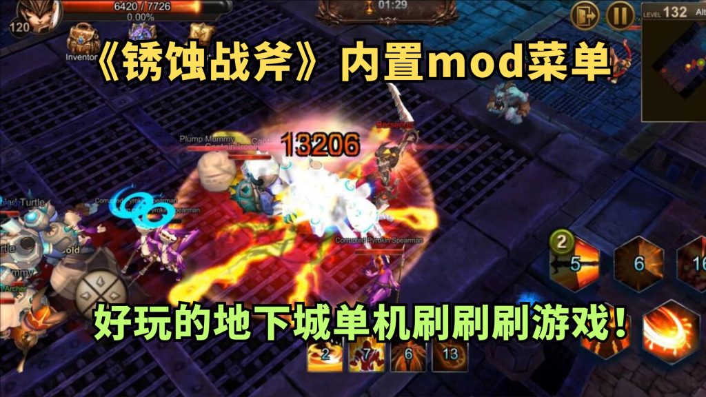安卓手机游戏《锈蚀战斧》[完整版+菜单版]好玩的暗黑地下城+肉鸽刷宝游戏-仄言资源社