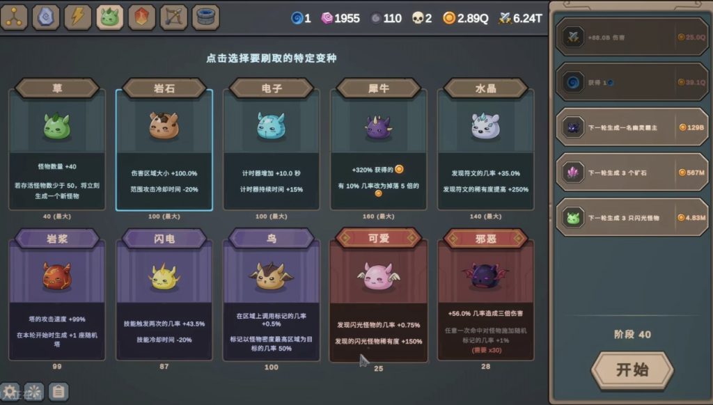 图片[3]-安卓手机游戏《玛卡塔拉史莱姆掠夺节》[完整版+菜单版]Steam移植放置类肉鸽+增量-仄言资源社