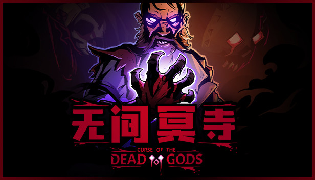 安卓手机运行《无间冥寺》中文switch模拟器！(游戏)-仄言资源社