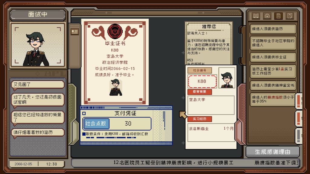 图片[2]-【端游推荐】感谢你的投递v1.0.1中文（解压即玩）-仄言资源社